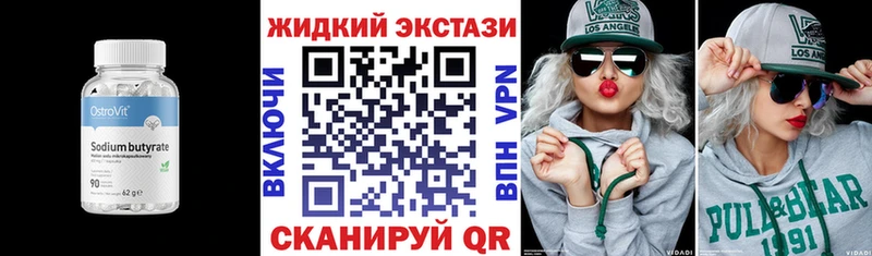 БУТИРАТ 99% дарк нет формула Курильск наркота
