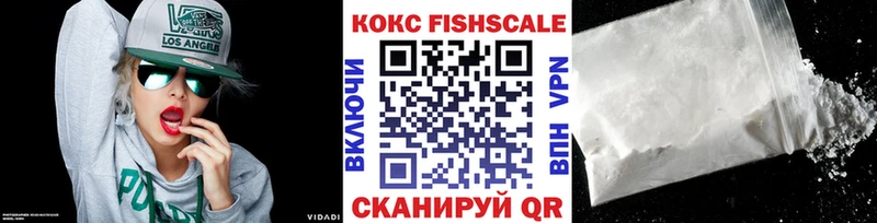 COCAIN Fish Scale наркотики Курильск