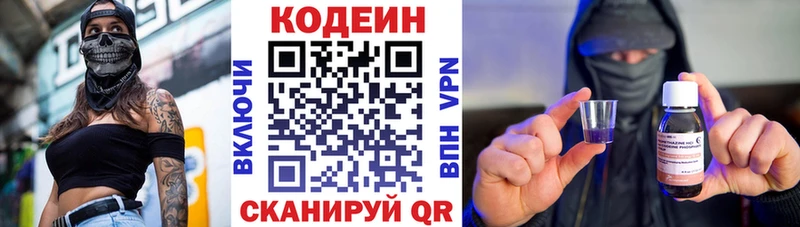 Кодеиновый сироп Lean Purple Drank закладка Курильск