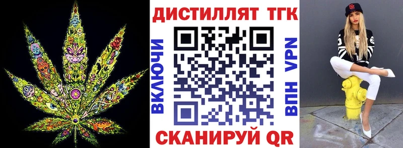 ТГК гашишное масло Курильск